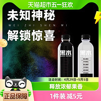 88VIP：yineng 依能 蓝莓味黑水果味饮料500ml*15瓶浓缩蓝莓果香黑水饮品