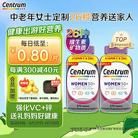 Centrum 善存 海外 进口银片 中老年女士复合维生素275粒/瓶*2 50岁以上女性补充维生素C、B等多维矿物质 双瓶套装