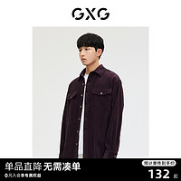 GXG 男装 商场同款紫色灯芯绒衬衫外套 2023年春季新品GE1030236A