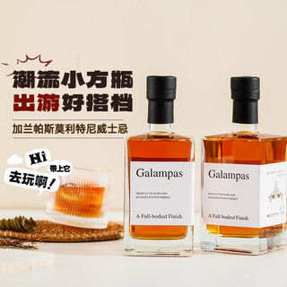 派斯顿苏格兰威士忌洋酒40°烈酒威士忌加兰帕斯 单支500ml