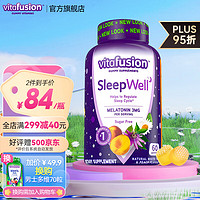 vitafusion SleepWell 褪黑素软糖 60粒