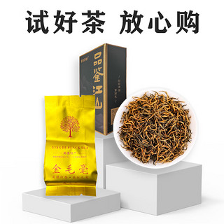 寅伯茶坊英德特产红茶特级金毛毫24明前新春茶英红九号红茶茶叶礼盒装 特级金毛毫品鉴1泡*6克