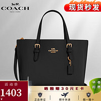 COACH 蔻驰 女包Mollie 25中号 托特包女士单肩斜挎包手提包送女友礼物 C4084 IMF2L