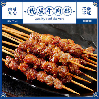 肉鲜厨师 烧烤套餐4-6人餐（235串）羊肉串生鲜冷冻炖煎烤火锅烧烤食材