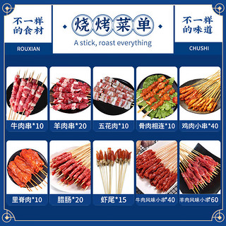 肉鲜厨师 烧烤套餐4-6人餐（235串）羊肉串生鲜冷冻炖煎烤火锅烧烤食材