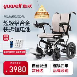 五一推薦的最大理由是1S折疊，方便出行，魚躍電動輪椅鋰電池版D130FL