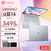 百亿补贴：ASUS 华硕 a豆14Pro 13代I5高色域轻薄办公学生笔记本电脑星际银海