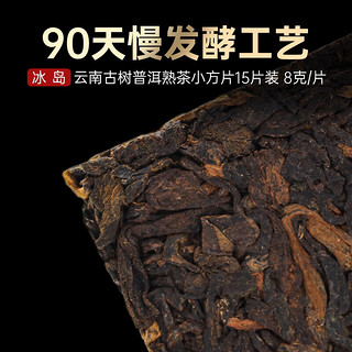 GUU MINN 宫明 茶叶 2019年冰岛古树茶 老班章 普洱熟茶小方片 冰岛8g*2片装