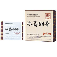 宫明茶叶 2019年冰岛古树茶 老班章 普洱熟茶小方片 熟普方片茶罐装 冰岛2片装