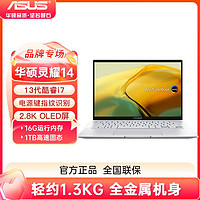 百亿补贴：ASUS 华硕 灵耀14 2023新款 2.8K OLED高色域超轻薄便携商务办公 冰川银