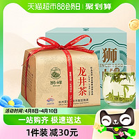 88VIP：狮峰 2024新茶狮峰牌绿茶叶龙井明前特级龙井杭州200g纸包自饮
