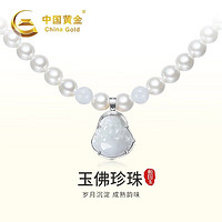 百亿补贴：中国黄金 淡水珍珠项链玉佛翡翠吊坠母亲节生日礼物送母亲丈母娘