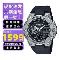 CASIO 卡西欧 手表钢铁之心G-SHOCK王一博同款蓝牙太阳能防水运动男士手表礼物 GST-B400-1A