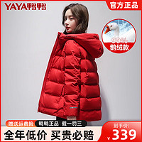 YAYA 鸭鸭羽绒服 鸭鸭官方店鹅绒短款羽绒服女冬2022年新款加厚外套红色面包服潮Y