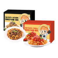 来一顿 儿童意面通心粉意式番茄肉酱&黑椒牛肉酱螺旋意面速食136g