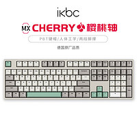 ikbc C210工业灰键盘cherry樱桃键盘机械键盘108键有线青轴