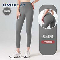 DK（内衣） 生活秀（Livex）瑜伽裤女提臀显瘦速干弹力外穿运动紧身健身房跑步体操 海岩灰 L