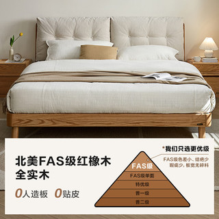 QuanU 全友 家居原木风纯实木橡木床家用主卧室1.5x2米布艺软包双人床DW8031 (米白软包)1.8*2m床A1