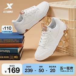 XTEP 特步 maxx-lite|板鞋2024夏季新款情侣小白鞋