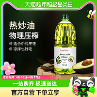 88VIP：欧诺 橄榄油牛油果油1.8L食用油植物调和油冷榨西班牙橄榄原油