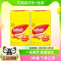 88VIP：nabati 纳宝帝 进口纳宝帝丽芝士奶酪威化饼干200gx2盒网红休闲零食