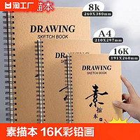 素描本a4美术生专用儿童小学生幼儿园16k手绘画纸活页马克笔本8k空白彩铅水彩图画画本加厚绘本