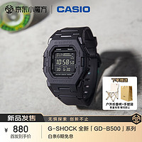 CASIO 卡西欧 手表  G-SHOCK防震防水蓝牙多功能计步运动轻智能手表 GD-B500-1