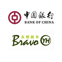 1日10点：中国银行 X 永辉超市 消费立减优惠