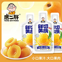 黄桃罐头正品整箱小包装专用砀山特产新鲜糖水水果罐头食品尝鲜