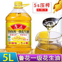 鲁花5s压榨一级花生油1升5升低芥酸菜籽油食用油桶装植物油葵花仁油 低芥酸特香菜籽油2L*1桶