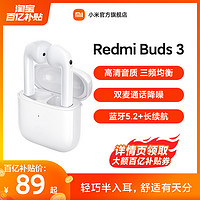 Xiaomi 小米 Redmi 红米 Buds 3 半入耳式真无线动圈降噪蓝牙耳机