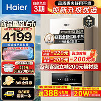 Haier 海尔 燃气壁挂炉天然气板换式采暖炉家用地暖热水洗浴智慧节能 赠送贝立安电火锅