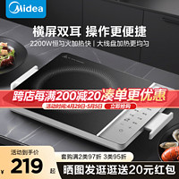 Midea 美的 铂钻电磁炉小型家用大火力炒菜火锅专用电池炉电磁灶正品新款