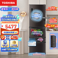 TOSHIBA 东芝 GR-RM433WE-PM237 日式多门高端电冰箱  超薄嵌入式自动制冰无霜