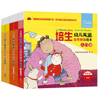 培生幼儿英语自然拼读绘本 入门级+基础级+提高级（套装共56册 点读版 附扫码音频）儿童英语启蒙多功能绘本，配套丰富阅读指导 培生幼儿入门+基础+提高