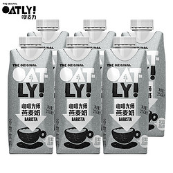 OATLY 噢麦力 咖啡大师燕麦奶250ml*6瓶 醇香巧克力低脂无糖精欧麦奥麦噢麦力饮
