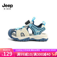 Jeep 吉普 儿童包头凉鞋2024童夏季镂空防滑沙滩鞋 白/蓝