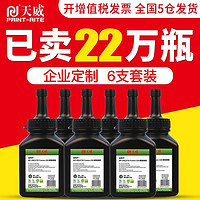 PRINT-RITE 天威 适用惠普CE278A碳粉HP P1566 1606dn m1536dnf打印机加黑墨粉