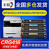 CHG 彩格 适用佳能MF8010Cn硒鼓MF8040Cn MF8030Cn MF8050Cn CRG416