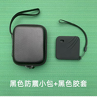 京佳适用于西数WDElementsSE新元素硅胶保护套固态移动硬盘防摔收纳包 套装:黑色防震小包+黑色胶套
