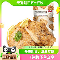88VIP：Be&Cheery 百草味 高蛋白嫩香鸡胸肉100g黑胡椒柠檬低脂营养代餐休闲零食小吃