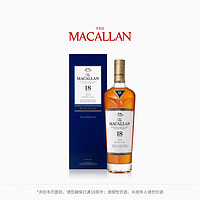 THE MACALLAN麦卡伦蓝钻18年 双雪莉桶单一麦芽苏格兰威士忌 蓝钻18年700ml