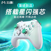 BETOP/北通 北通阿修罗2Pro+星闪游戏手柄