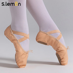 s.lemon 舞蹈鞋女軟底練功鞋全皮中國舞教師跳舞貓爪形體芭蕾舞鞋
