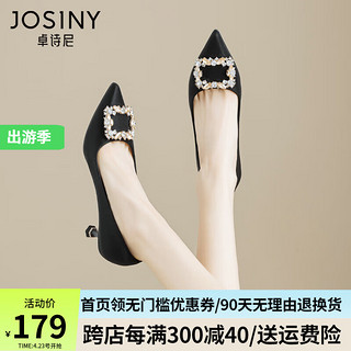 JOSINY 卓诗尼 高跟鞋女2024春季新款法式水钻宴会鞋气质婚鞋复古女鞋子细跟单鞋 黑色 37