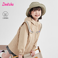 Deesha 笛莎 [三防]笛莎女童风衣秋装大童女孩学院风宝宝儿童外套迪莎官方童装