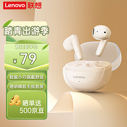 Lenovo 聯想 藍牙5.3游戲運動音樂手機TC3309白色 】TC3309白色