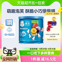 88VIP：Gerber 嘉宝 泡芙草莓西梅鳕鱼多口味宝宝零食婴儿辅食49g*1罐10月龄