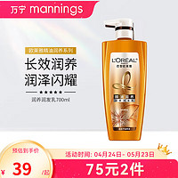 巴黎欧莱雅 欧莱雅 去屑洗发水 润养润发乳 700ml 1瓶