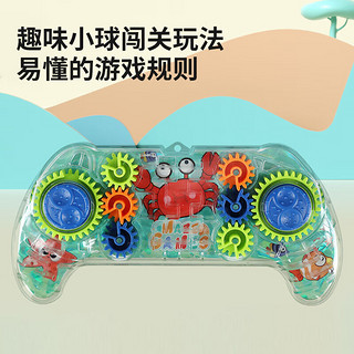儿童游戏手柄齿轮玩具 游戏手柄迷宫盘-海洋系列